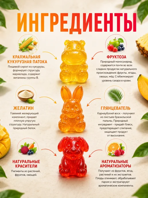 VitaminOS Мармелад без сахара натуральный Ягодный ассорти, 300 г, фото 3