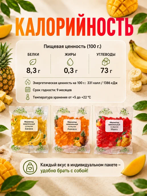 VitaminOS Мармелад без сахара натуральный Ягодный ассорти, 300 г, фото 4