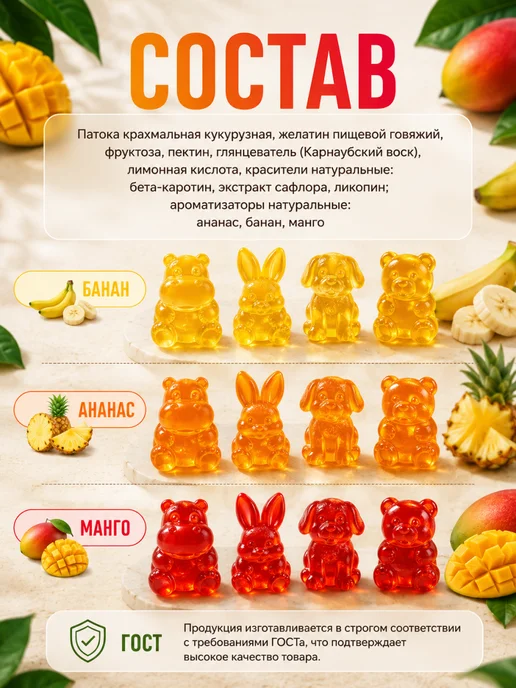 VitaminOS Мармелад без сахара натуральный Ягодный ассорти, 300 г, фото 5