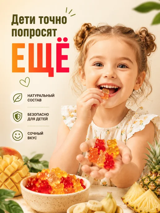 VitaminOS Мармелад без сахара натуральный Ягодный ассорти, 300 г, фото 6