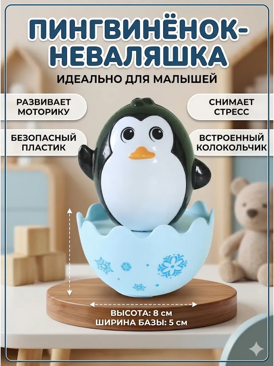 Набор неваляшек для детей