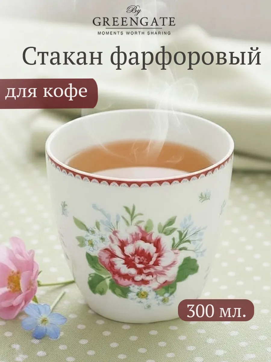 Стакан Alivia white фарфор 300 мл