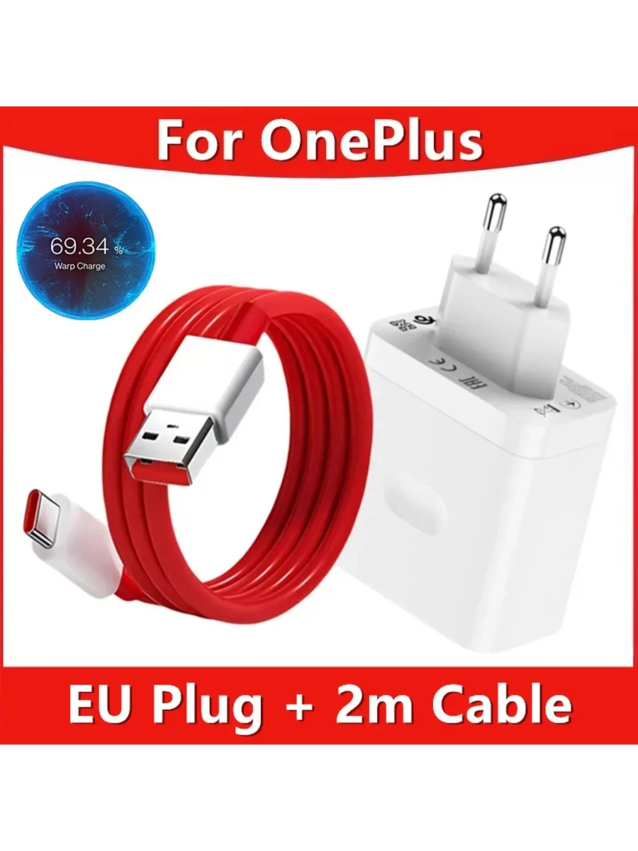 Зарядное устройство EU Plug 80W + кабель 2m для OnePlus