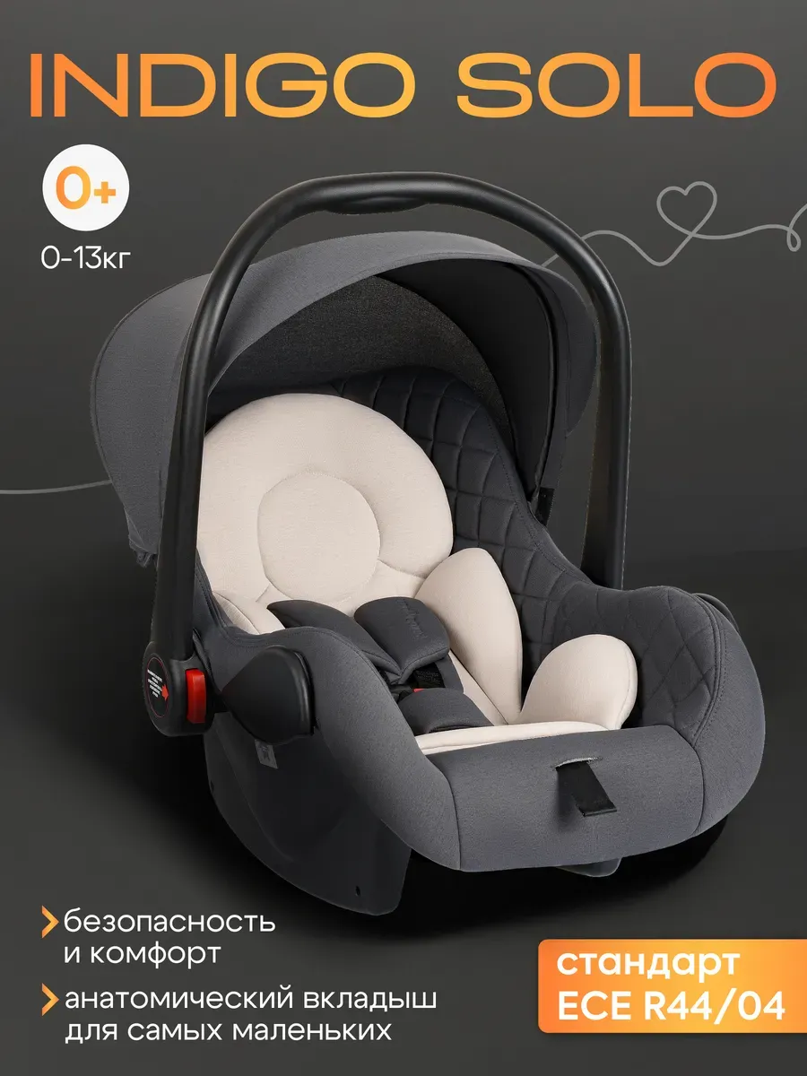 Автолюлька для новорожденных в машину Solo от 0 до 13 кг