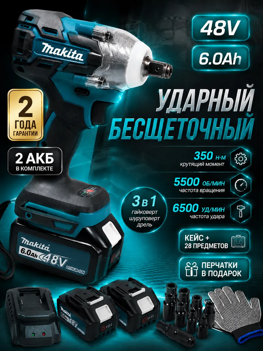 Гайковерт аккумуляторный бесщеточный ударный мощный