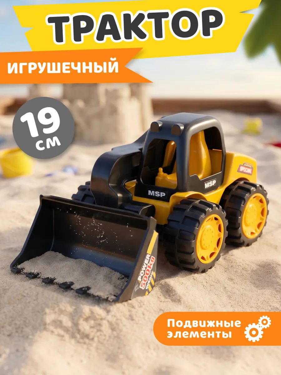 Машинка Бульдозер игрушка для мальчиков
