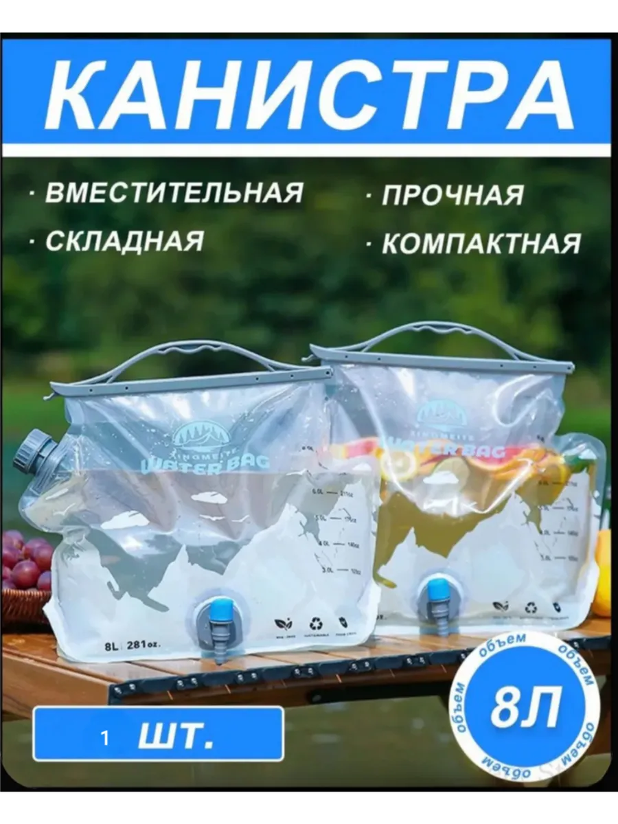 канистра для напитков туристическая
