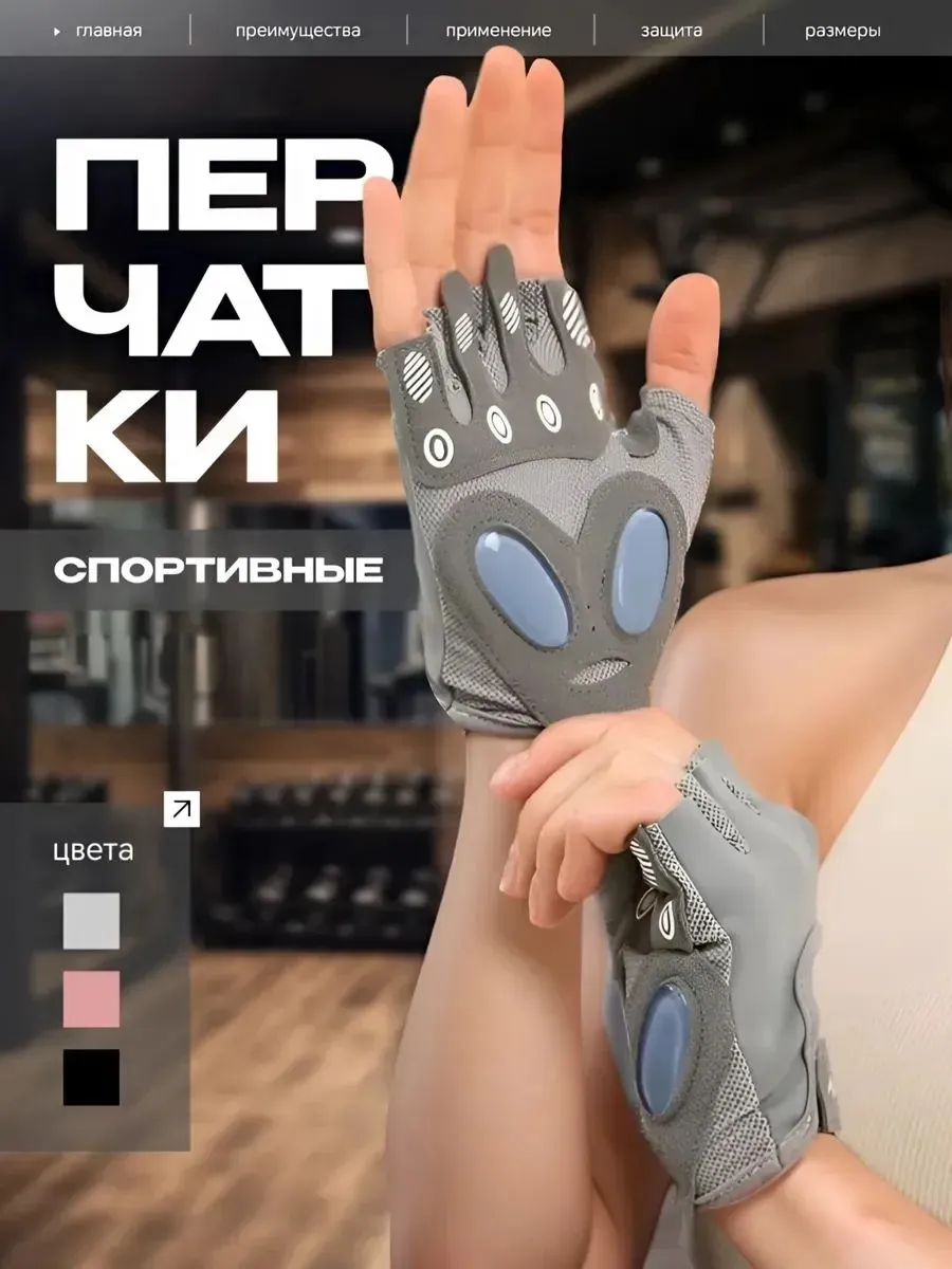 Перчатки для йоги, размер: S