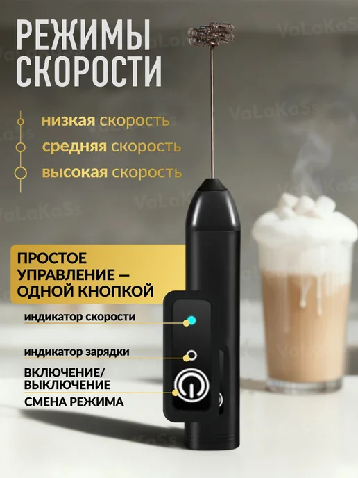 VaLaKaSs Капучинатор электрический для молока ручной вспениватель, вариант, фото 3