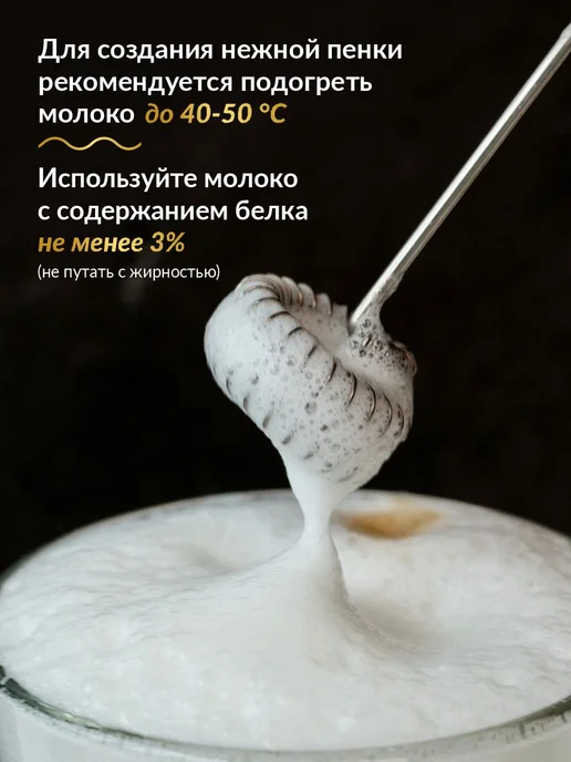 VaLaKaSs Капучинатор электрический для молока ручной вспениватель, вариант, фото 6