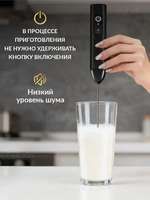 VaLaKaSs Капучинатор электрический для молока ручной вспениватель, вариант, фото 7