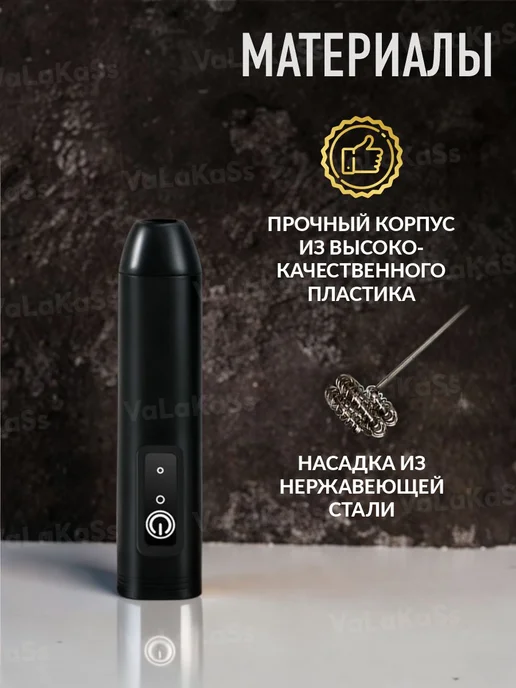 VaLaKaSs Капучинатор электрический для молока ручной вспениватель, вариант, фото 8