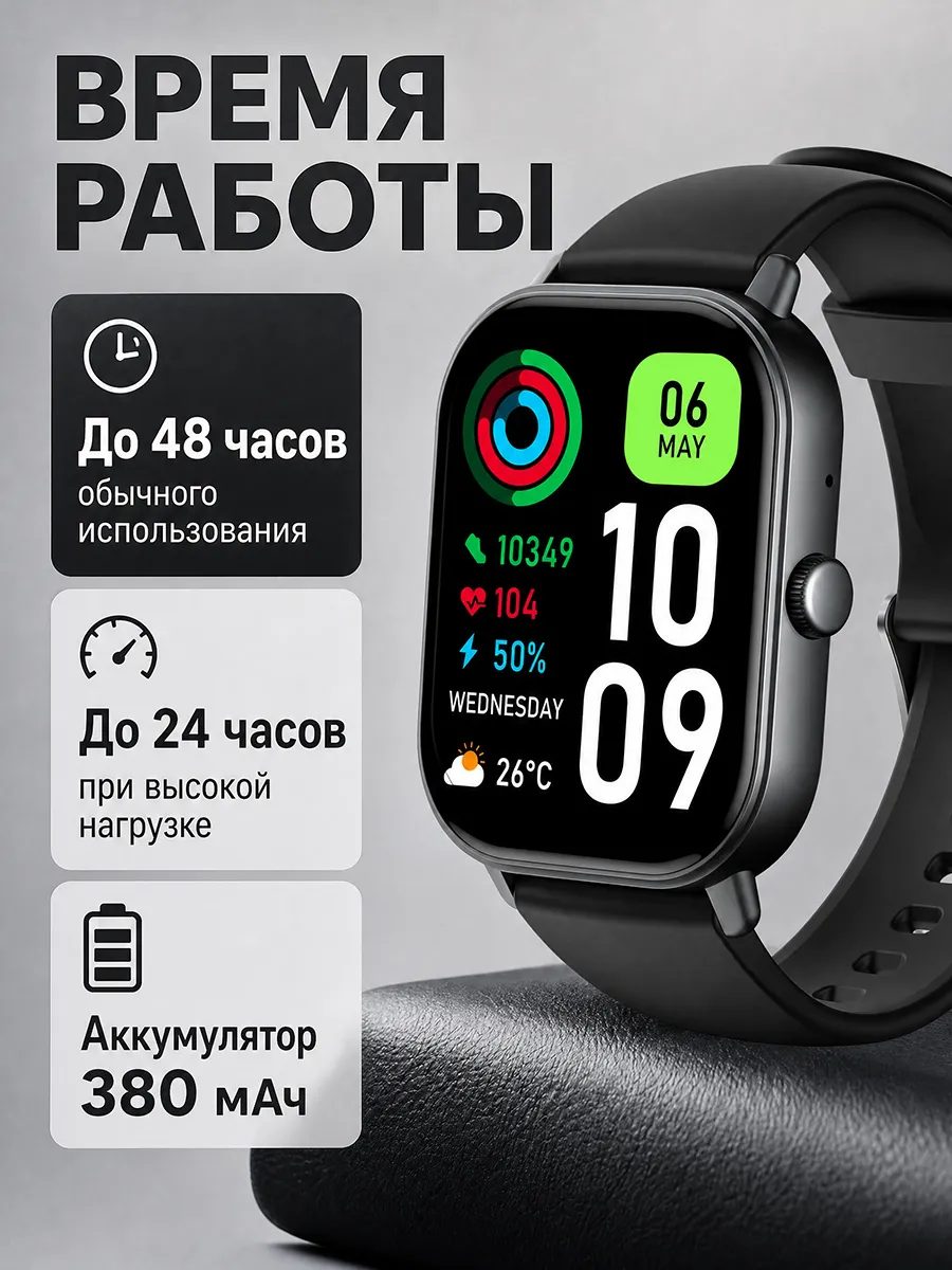 Умные смарт часы Smart Watch