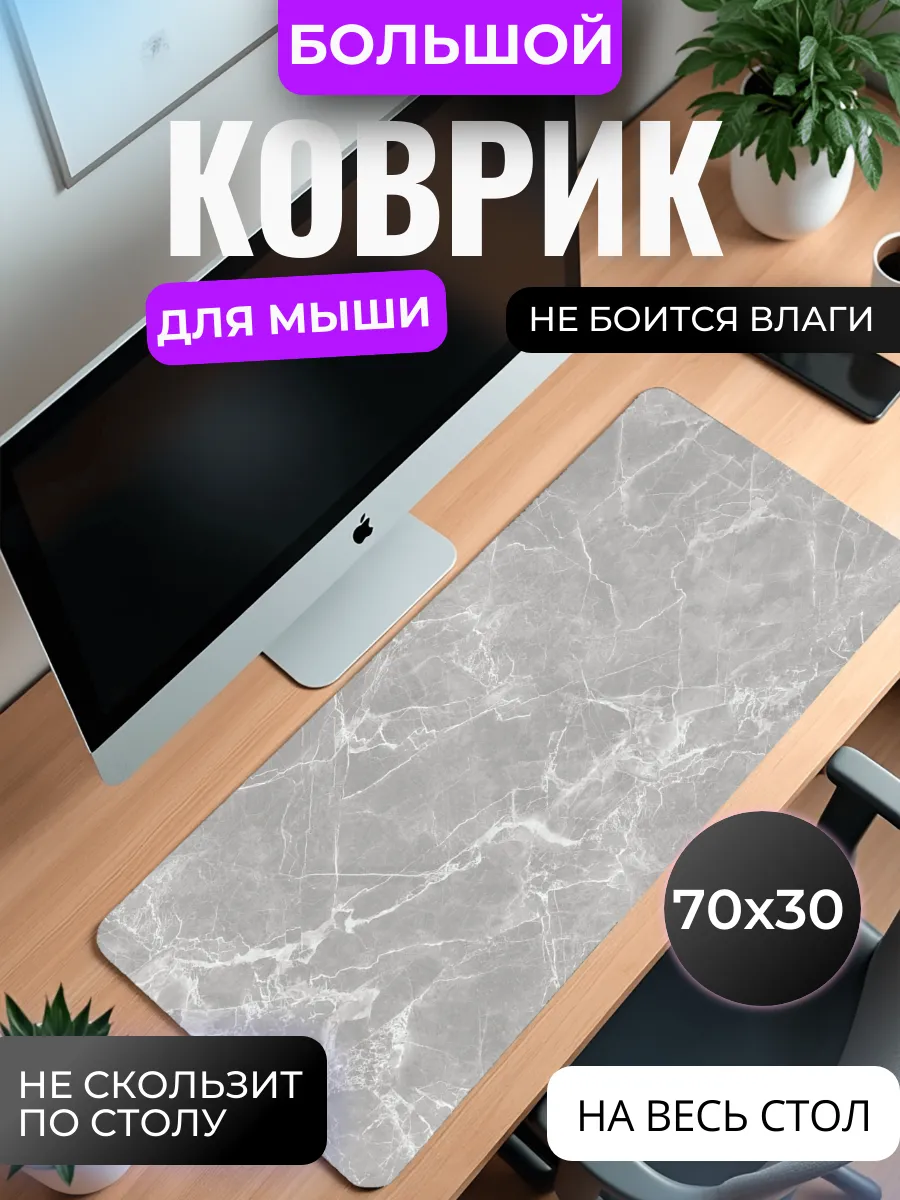Коврик для мыши "Серый мрамор"