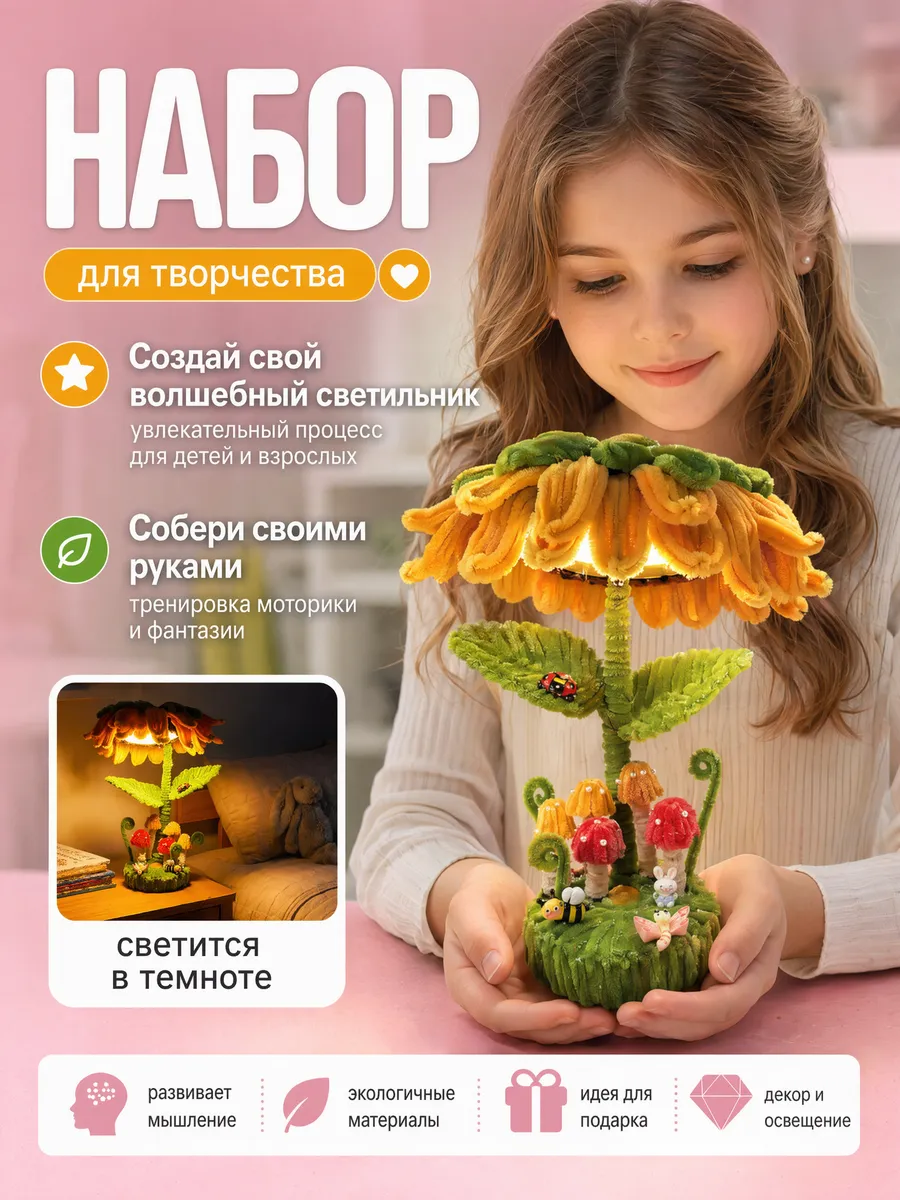 Набор для творчества, поделок и лепки для девочек