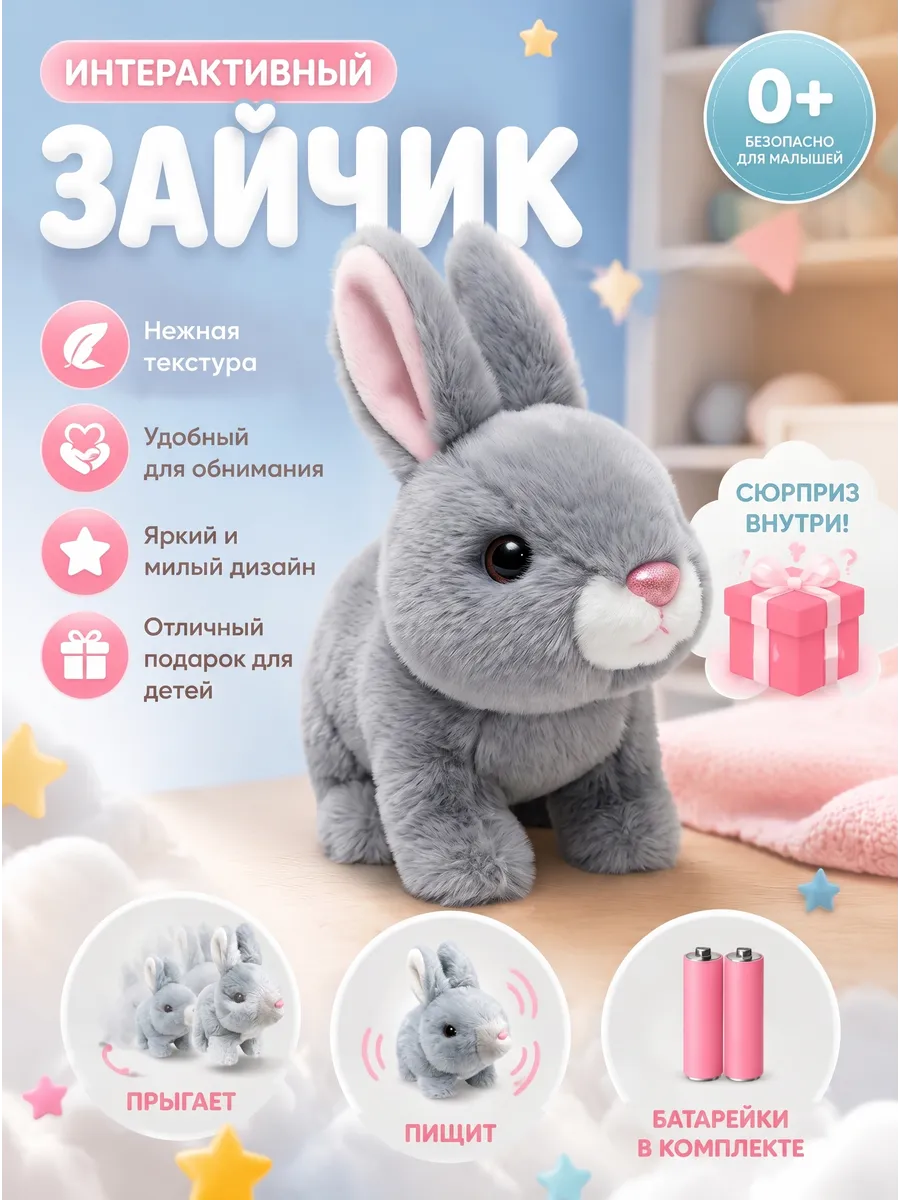 Интерактивная игрушка зайчик попрыгунчик