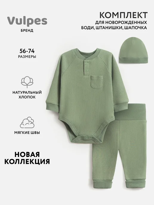 Товар с Wildberries