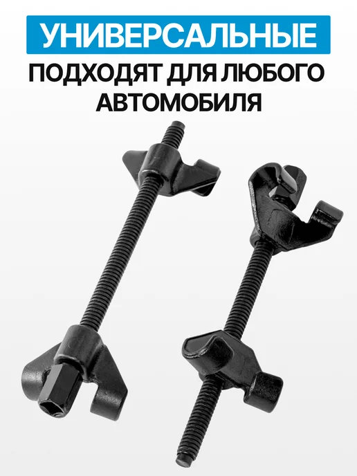 Werx Стяжки пружин усиленные кованые автомобильные 280 мм, вариант, фото 5