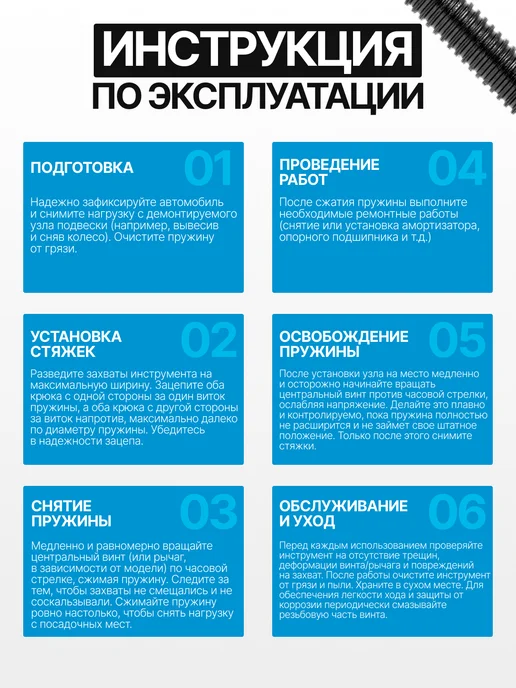 Werx Стяжки пружин усиленные кованые автомобильные 280 мм, вариант, фото 6