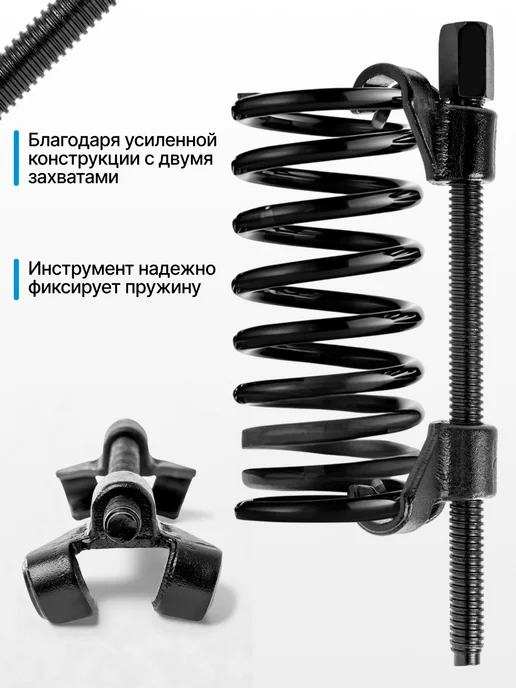 Werx Стяжки пружин усиленные кованые автомобильные 280 мм, вариант, фото 7