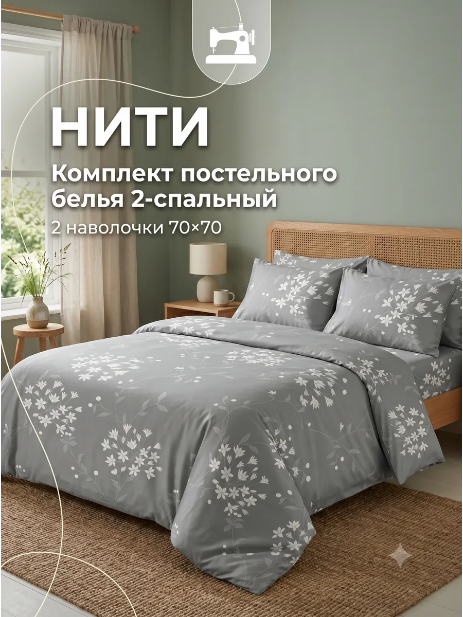 Постельное белье 2 спальное с наволочками 70х70 Полисатин