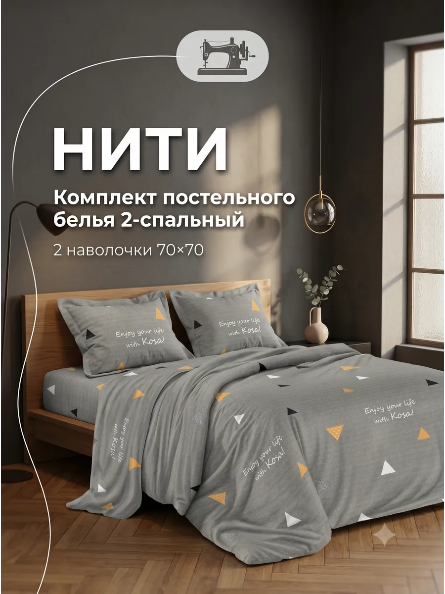 Постельное белье 2 спальное с наволочками 70х70 Полисатин