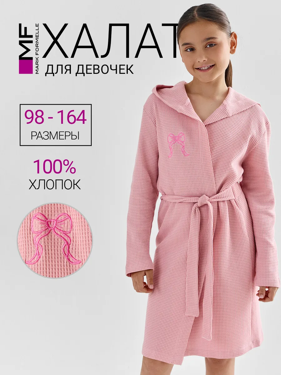 Халат детский вафельный с капюшоном