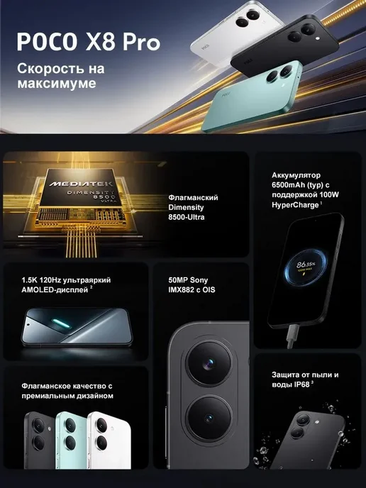 Смартфон Xiaomi Poco X8 Pro 8/512 ГБ, зеленый, фото 2