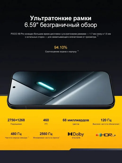 Смартфон Xiaomi Poco X8 Pro 8/512 ГБ, зеленый, фото 6