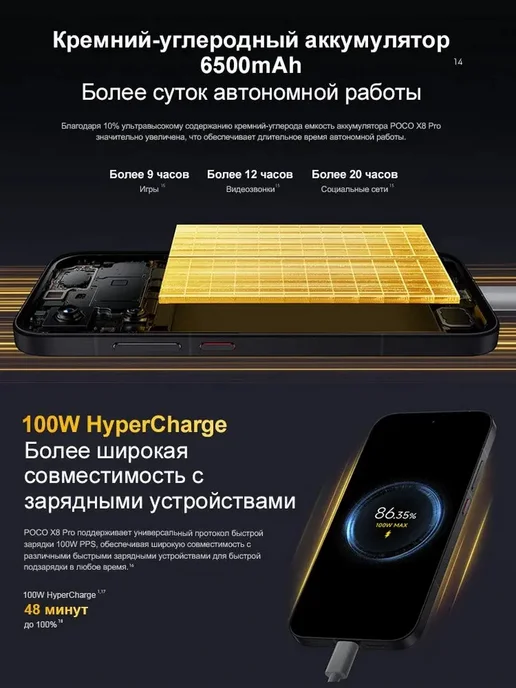 Смартфон Xiaomi Poco X8 Pro 8/512 ГБ, зеленый, фото 7