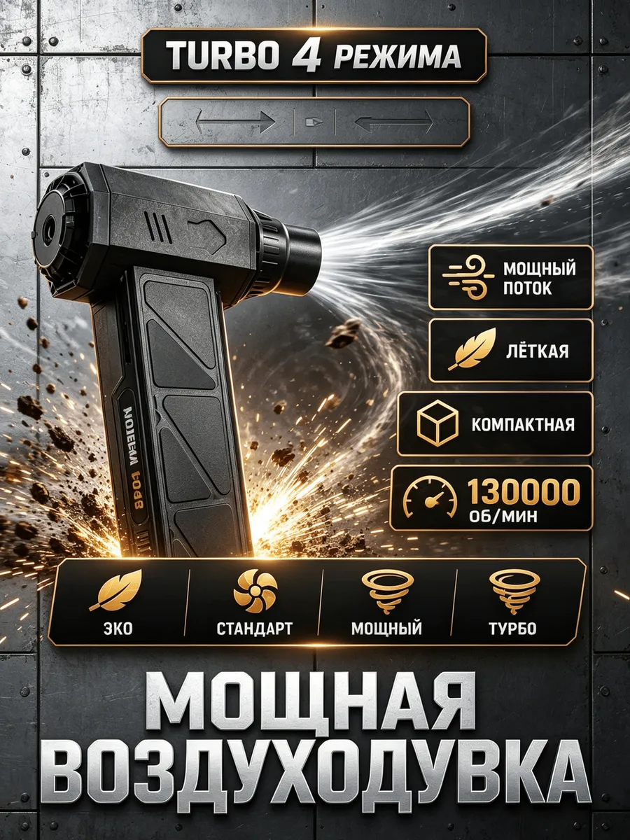Фен для авто и для мангала