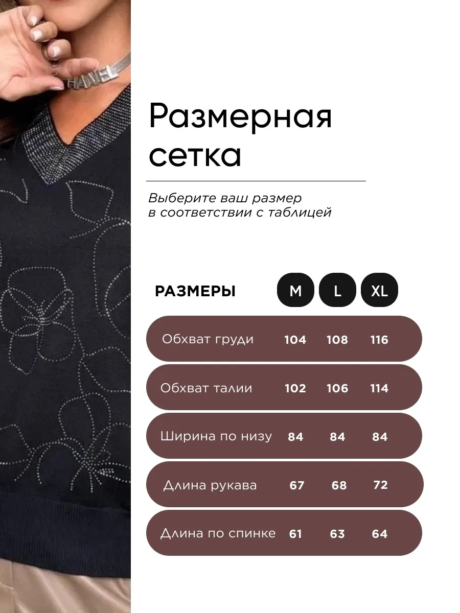 Черная кофта нарядная теплая трикотажная со стразами