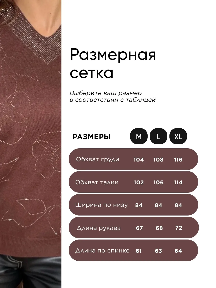 Коричневая кофта нарядная теплая трикотажная со стразами