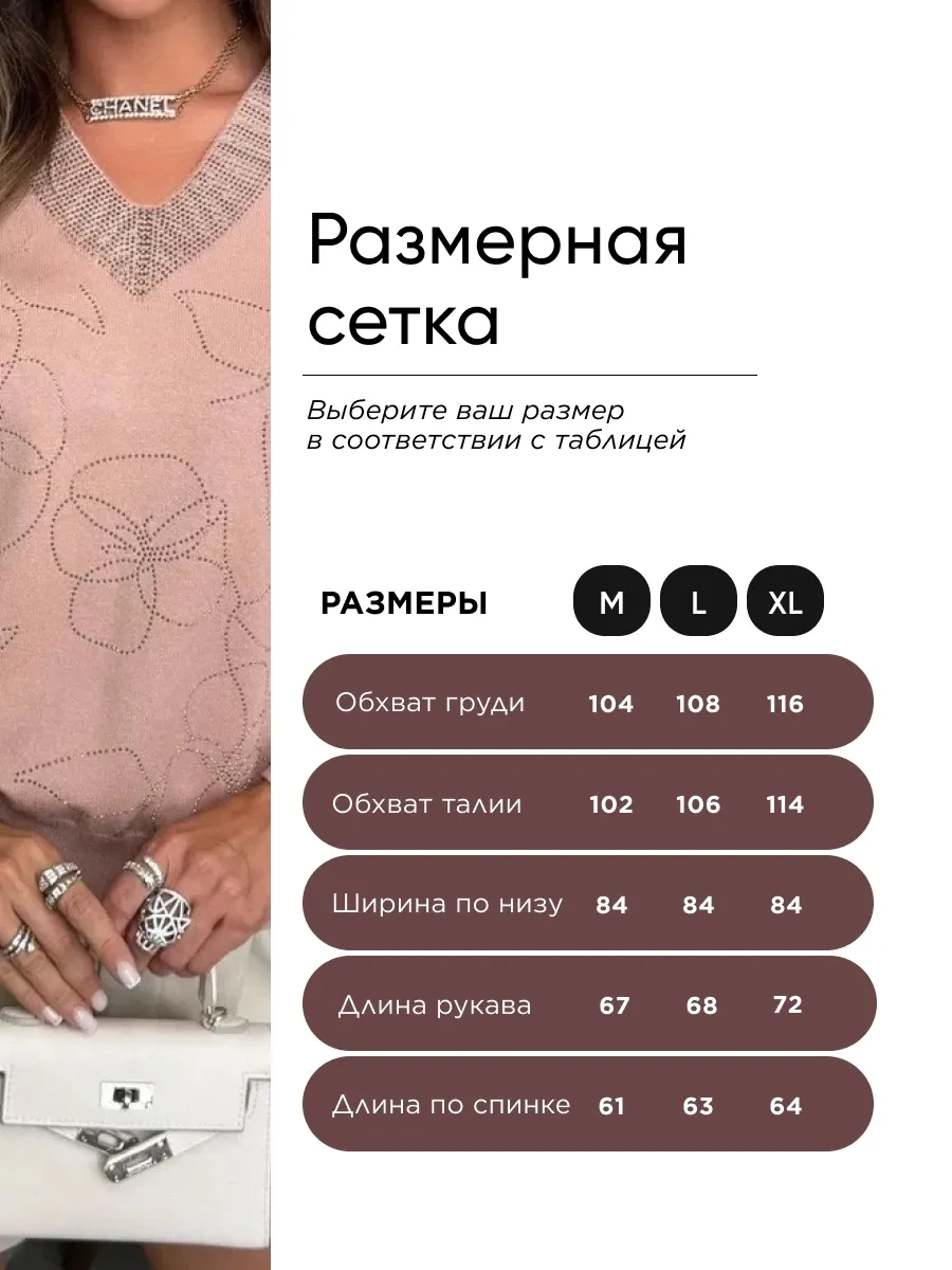 Капучино кофта нарядная теплая трикотажная со стразами