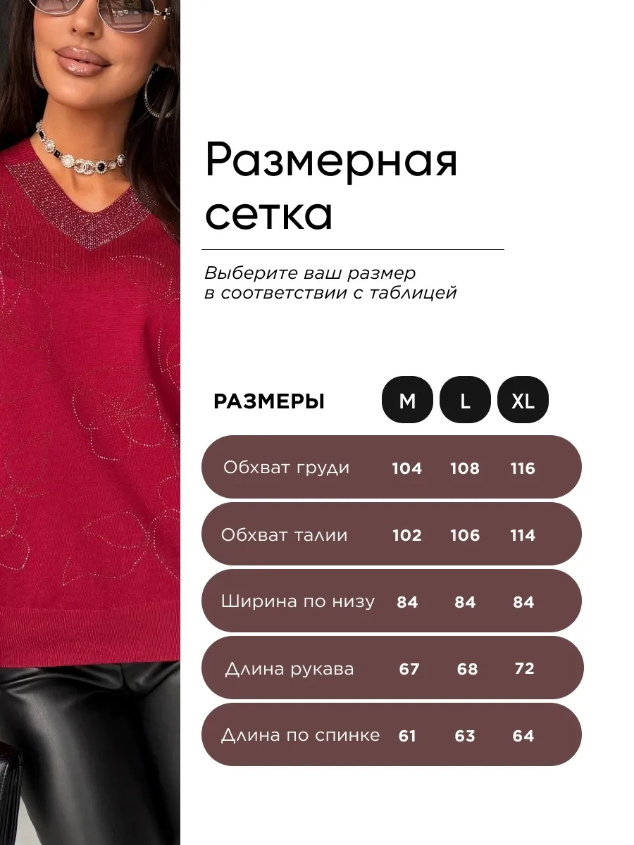 Бордовая кофта нарядная теплая трикотажная со стразами