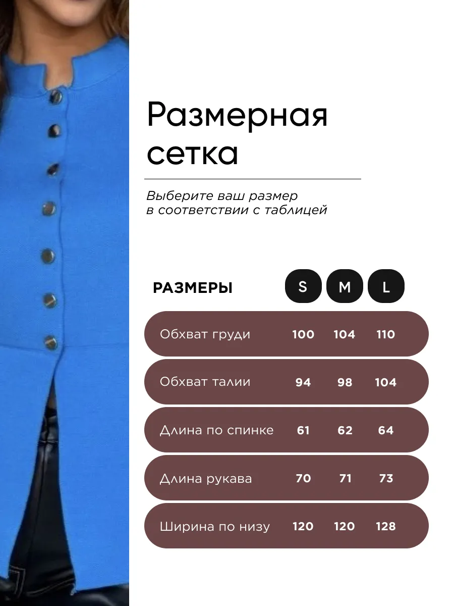 Синяя кофта теплая на пуговицах трикотажная