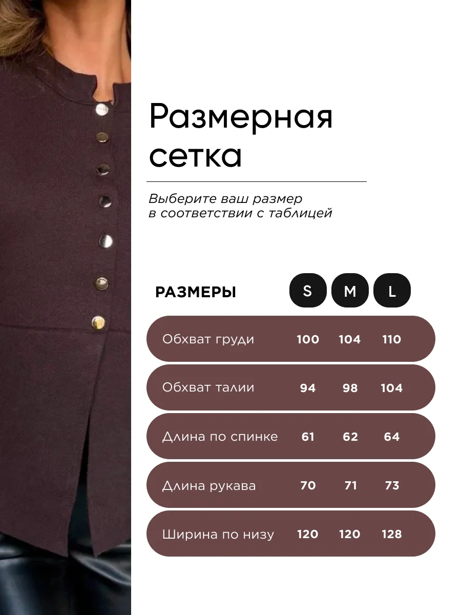 Коричневая кофта теплая на пуговицах трикотажная