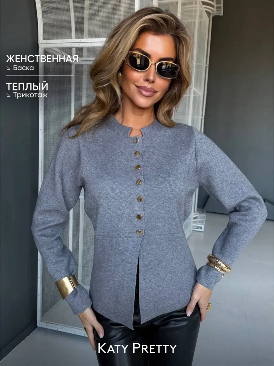 Серая кофта теплая на пуговицах трикотажная