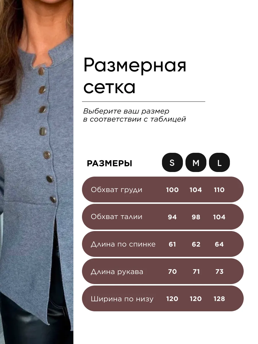 Серая кофта теплая на пуговицах трикотажная