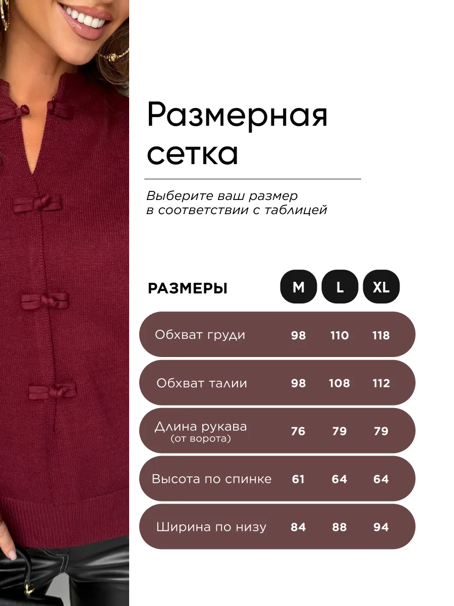Бордовая кофта нарядная теплая трикотажная ципао