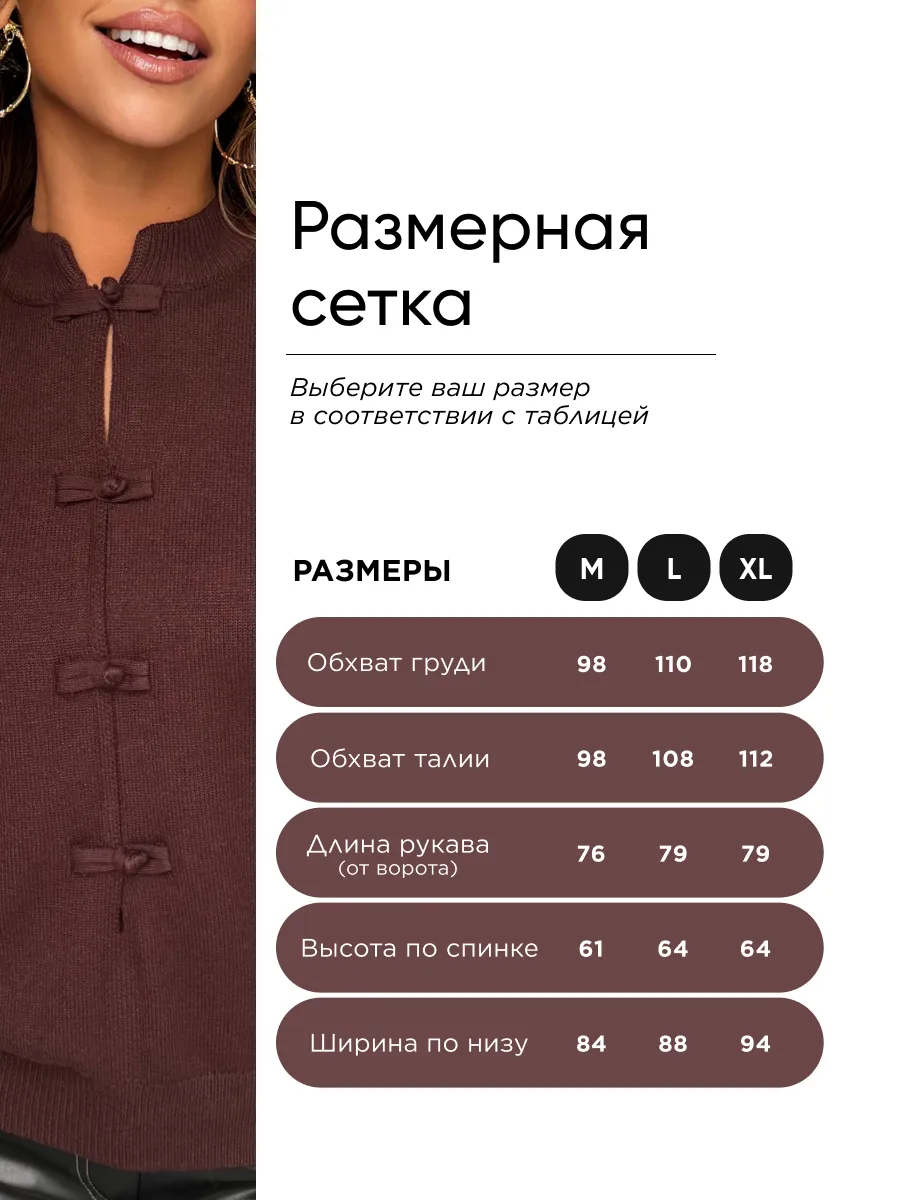 Коричневая кофта нарядная теплая трикотажная ципао