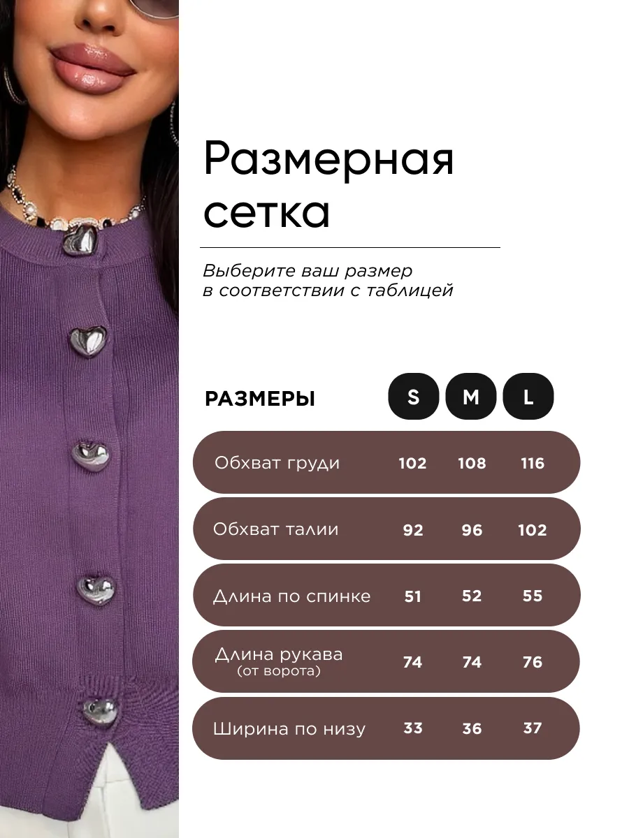 Фиолетовая кофта теплая нарядная на пуговицах трикотажная