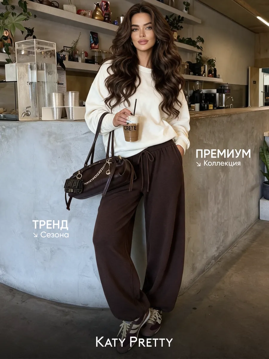 Брюки алладины широкие на резинке теплые трикотажные