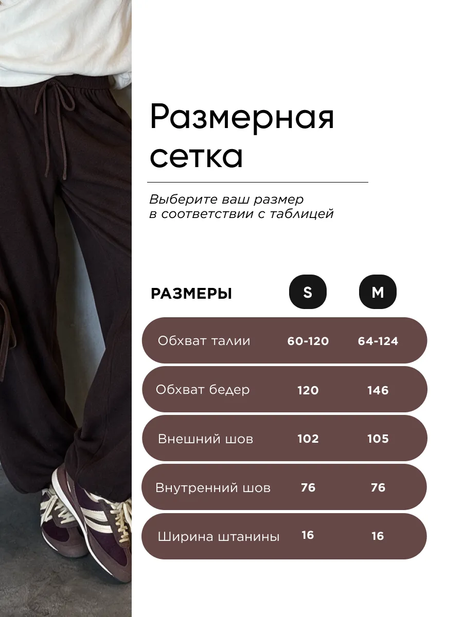 Брюки алладины широкие на резинке теплые трикотажные