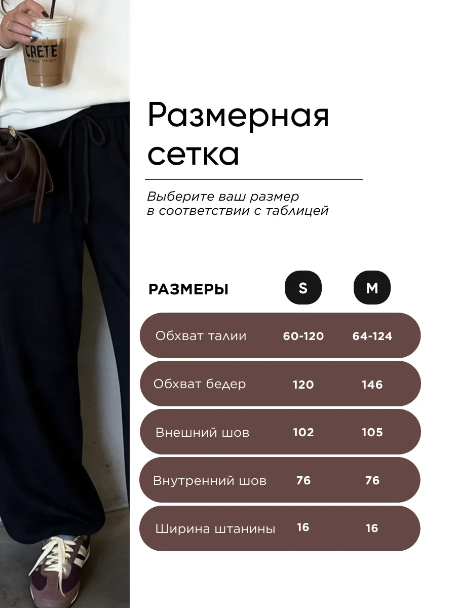Брюки алладины широкие на резинке теплые трикотажные
