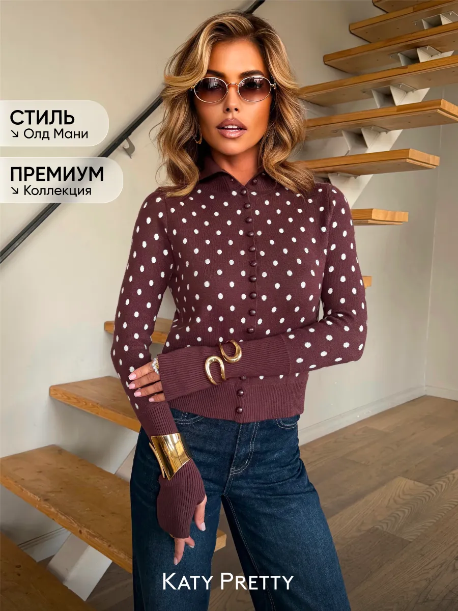 Коричневая кофта теплая на пуговицах вязаная в горошек