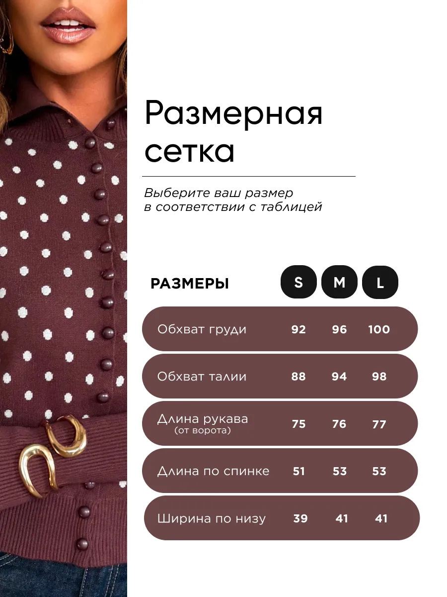 Коричневая кофта теплая на пуговицах вязаная в горошек
