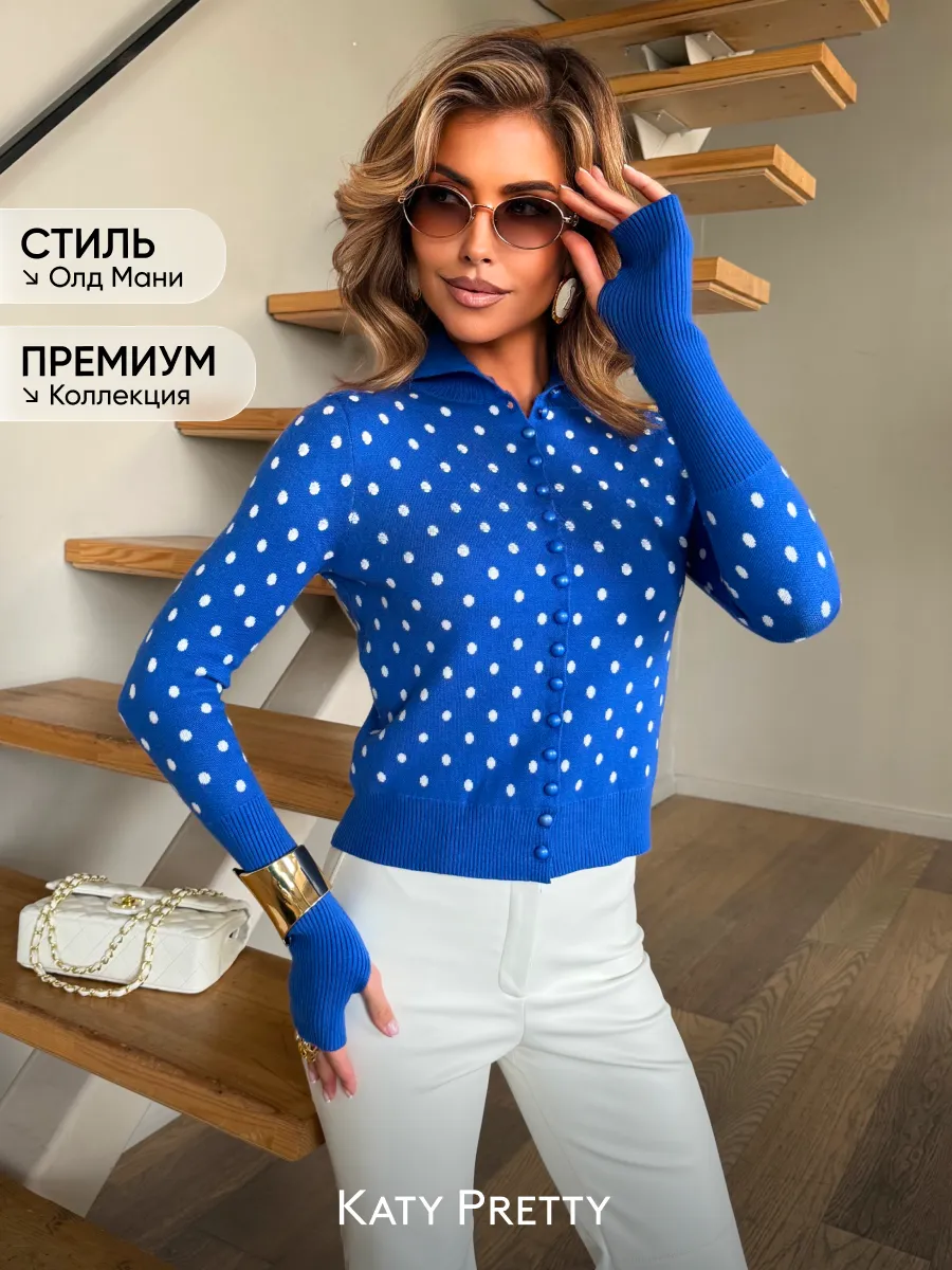 Синяя кофта теплая на пуговицах вязаная в горошек