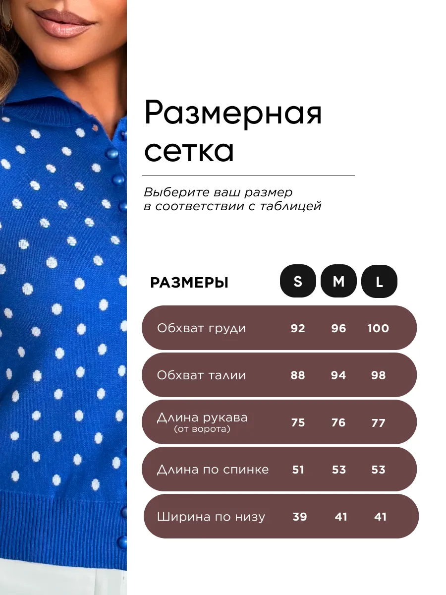 Синяя кофта теплая на пуговицах вязаная в горошек