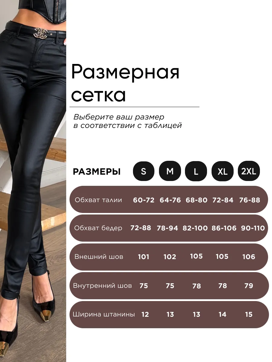 Брюки прямые черные зауженные